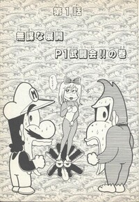 Chapter 1 SDKwM2.jpg