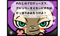 Comic ashley 04.png