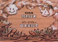 Greatmissionopeningcredits6.jpg