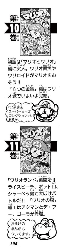 SMKun 10-11 recap SMKun.png