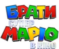 TSMBM Ukrainian logo Alt.png