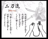 WWSM JP Nitou-ryuu.png