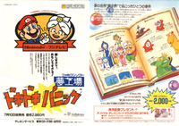 DDP Promotional Poster.png