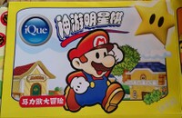 IQMQ Box.jpg