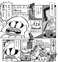 SMKun 25 Super Blooper.png