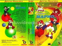 Super bratya Mario 4.jpg