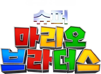TSMBM Korean logo.png
