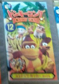 DK12 VHS.png