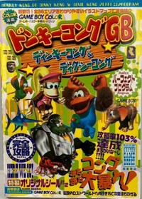 DKL3 Takahashi Shoten guide.jpg