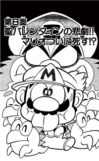 SMKun 4 chapter 8.png