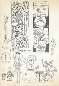4koma 5 SDKwM2.jpg