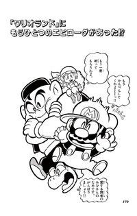 Another WL epilogue SMKun.png