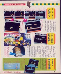 Famimaga 1985-11 p12.jpg