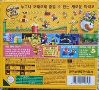NSMB2 Box (Back) KOR.jpg