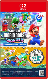 SMBW Switch 2 HK boxart.png