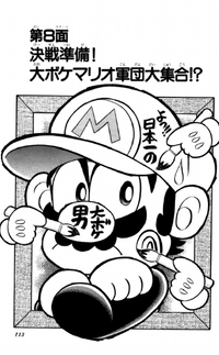 SMKun 18 chapter 8.png