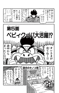 SMKun 37 chapter 5.png