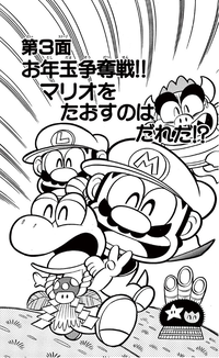 SMKun 4 chapter 3.png