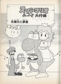 Satogen KC4koma1.jpg