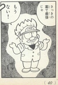 Professor Mario DK2.jpg