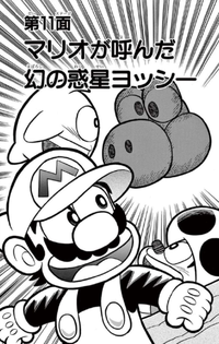 SMKun 38 chapter 11.png