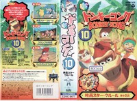DKTV Rental Vol10.jpg