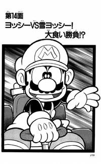 SMKun 17 chapter 14.png