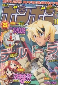 Comic BomBom Nov. 2006.jpg