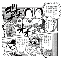 SMKun 34 Bowser Meets Hooktail.png