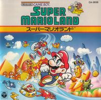 SMLSoundtrackCoverFront.jpg