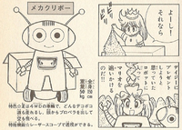 Mekakuribo KC Mario.png