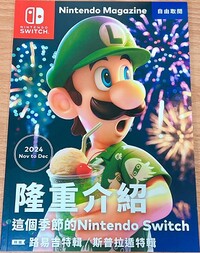Nintendo Magazine 2024 summer CHI.jpg