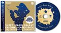 Super Mario Galaxy: Original Soundtrack - Super Mario Wiki, the Mario