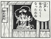 Mario Gennai's daughter SMW9.jpg