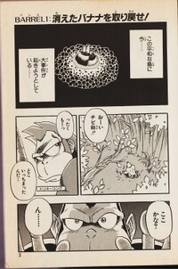 SDK MANGA BARREL 1.jpg