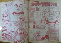SMB3 GY 5-1.jpg