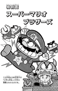 SMKun 40 bonus.png