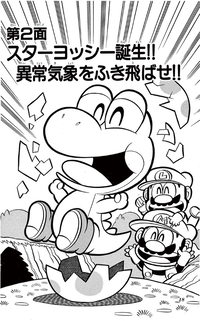 SMKun 5 chapter 2.png