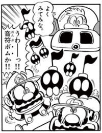 Bomb Note SMKun.png