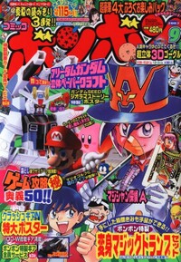 Comic BomBom Sep. 2003.jpg