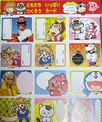 M&DK Daibōken Stickers.jpg