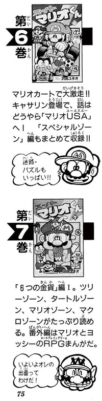 SMKun 6-7 recap SMKun.png