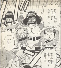 DKCTV Pirates manga.jpg