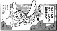Parakarry SuperMarioKun.jpg
