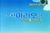 TAOSMB3 logo KOR.png