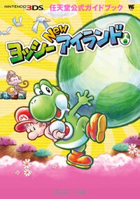 Yoshi's New Island Shogakukan.jpg