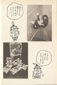 Mototin's Mario merch YnT.jpg