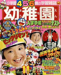 Shogakukan Y 11 1987.png