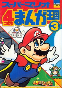 SuperMario4K3.jpg