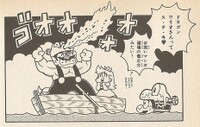 Dragon Wario WL1.jpg